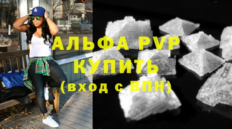 Alpha-PVP крисы CK Дмитровск