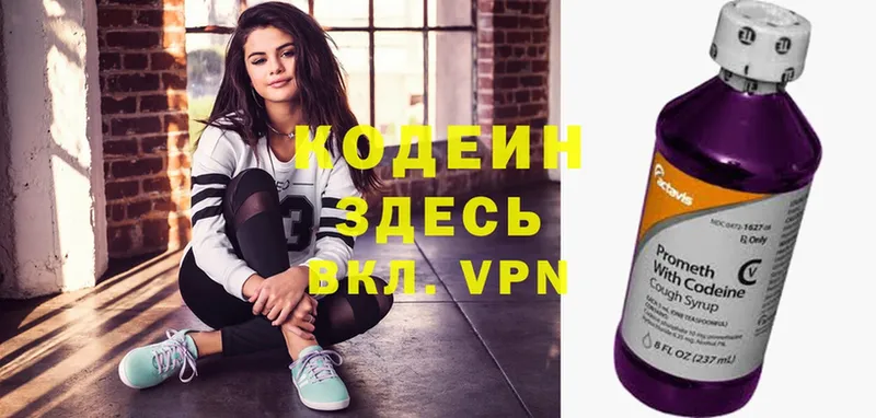 сколько стоит  Дмитровск  Codein Purple Drank 